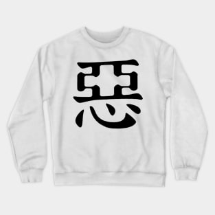 Sanosuke Sagara Bad Crewneck Sweatshirt